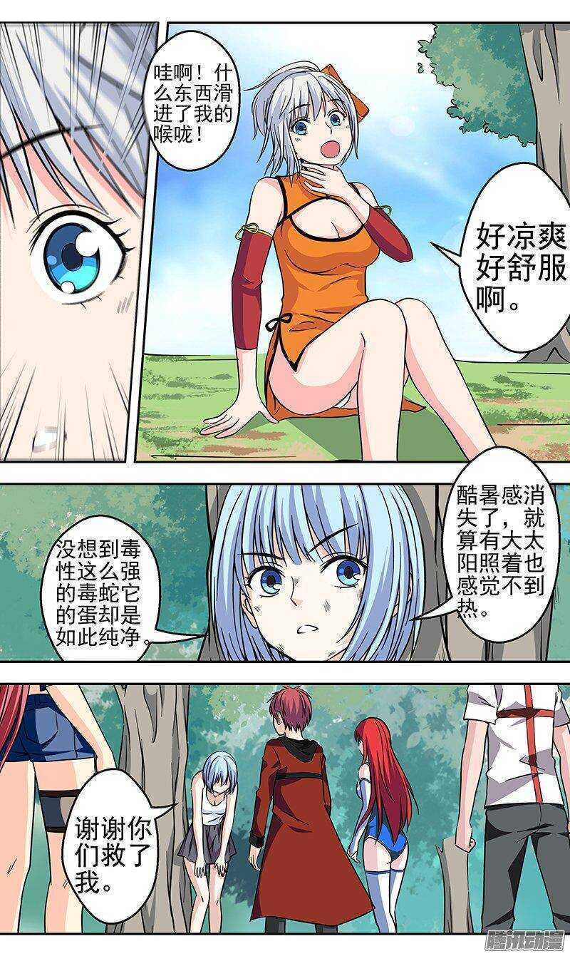 第150话 解毒-第152话