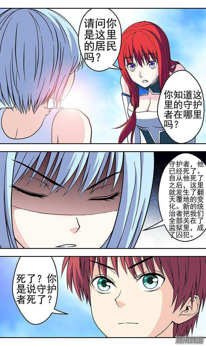 第150话 解毒-第152话