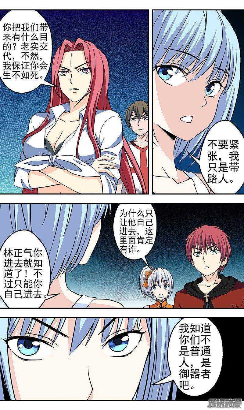 第152话 久别重逢-第154话