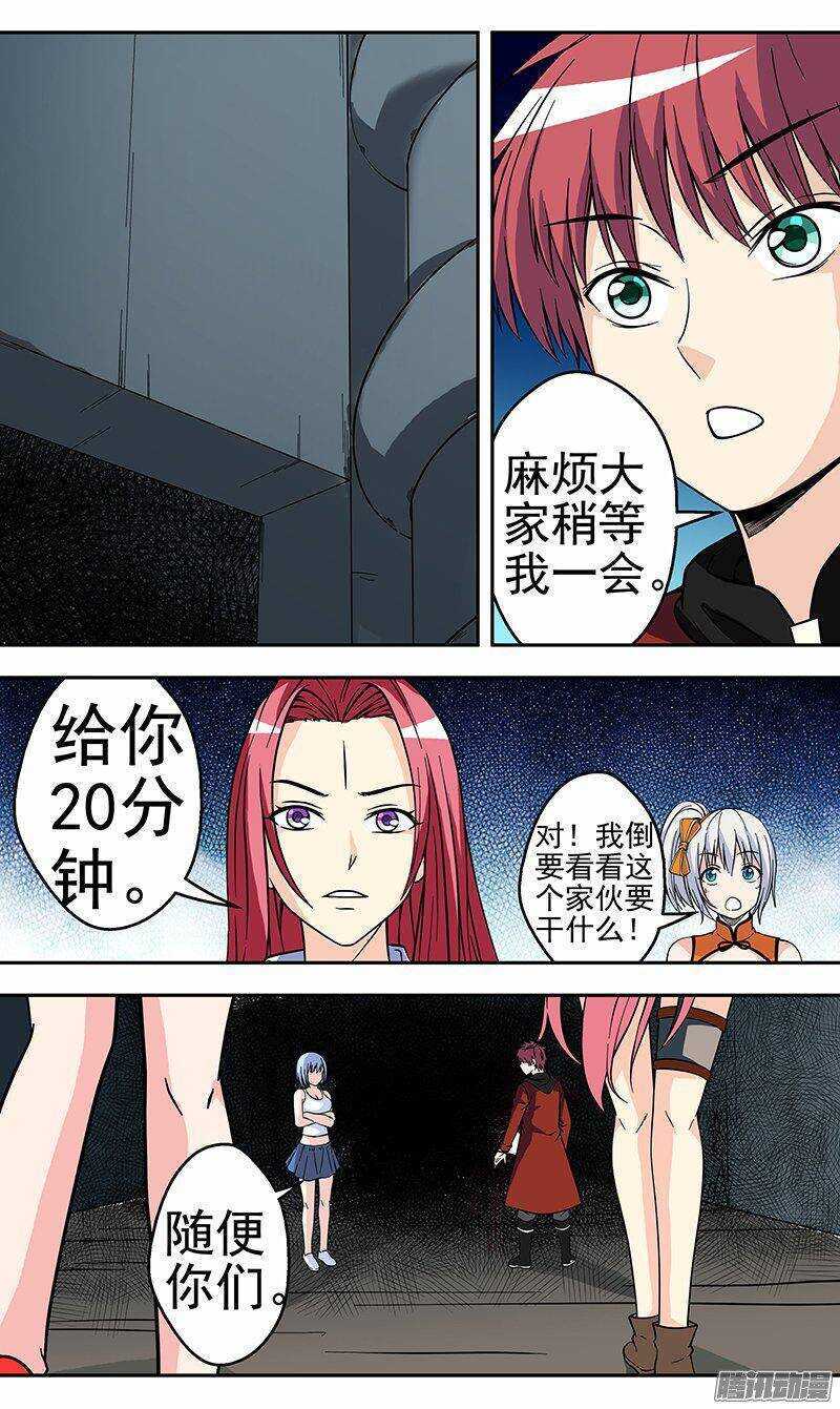 第152话 久别重逢-第154话