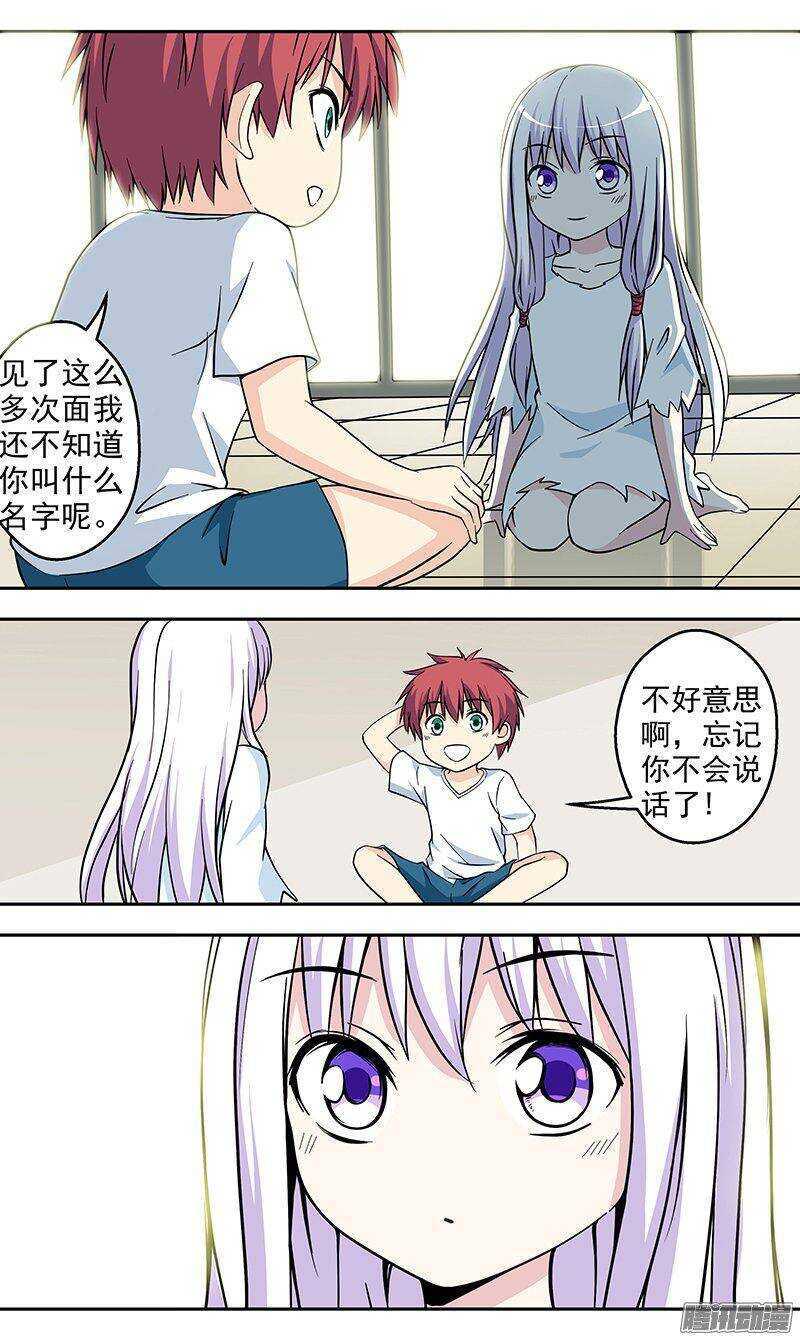 第154话 检查身体-第156话