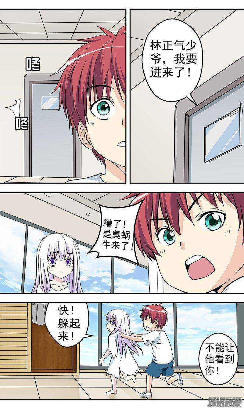 第154话 检查身体-第156话