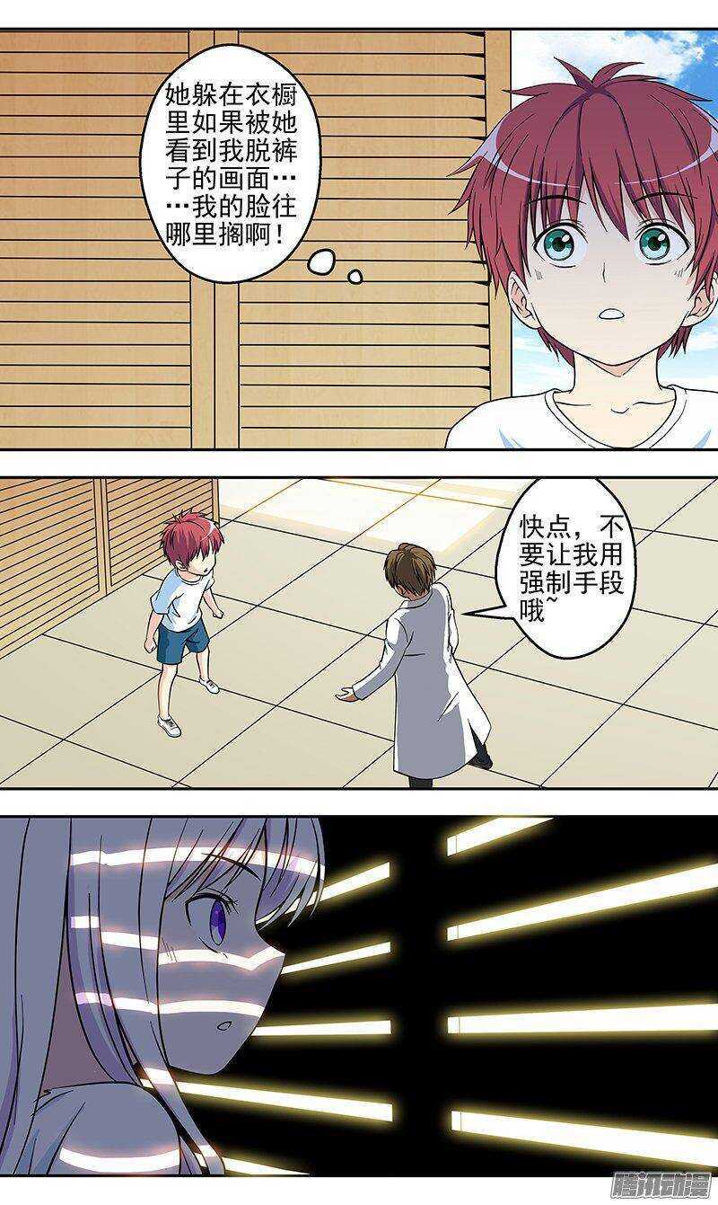 第154话 检查身体-第156话