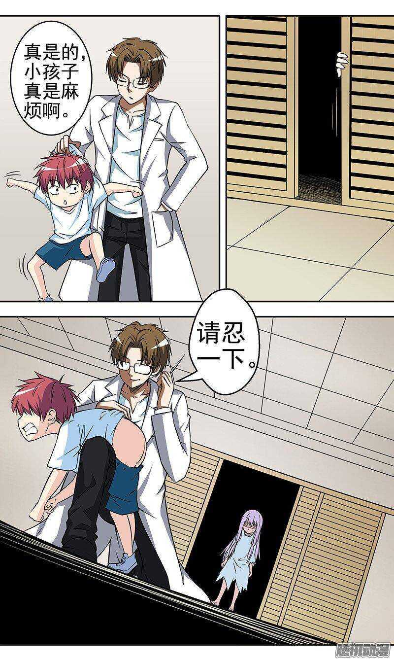 第154话 检查身体-第156话