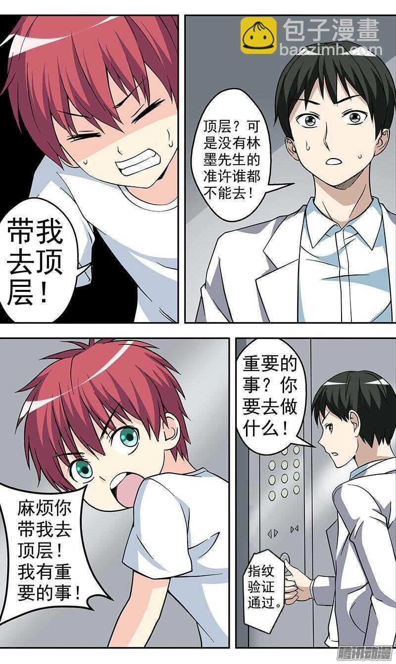 第156话 杀人-第158话