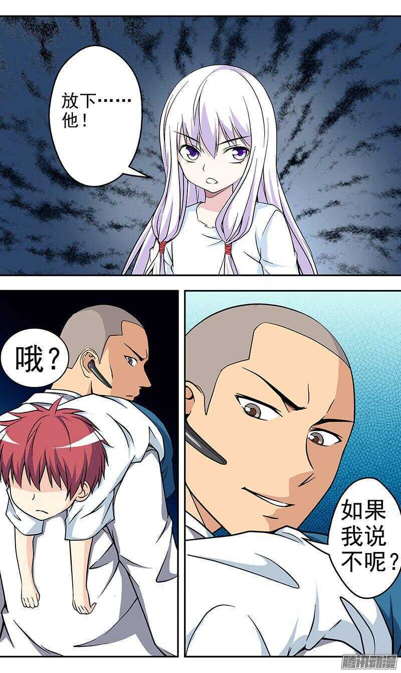 第158话 不要杀人-第160话