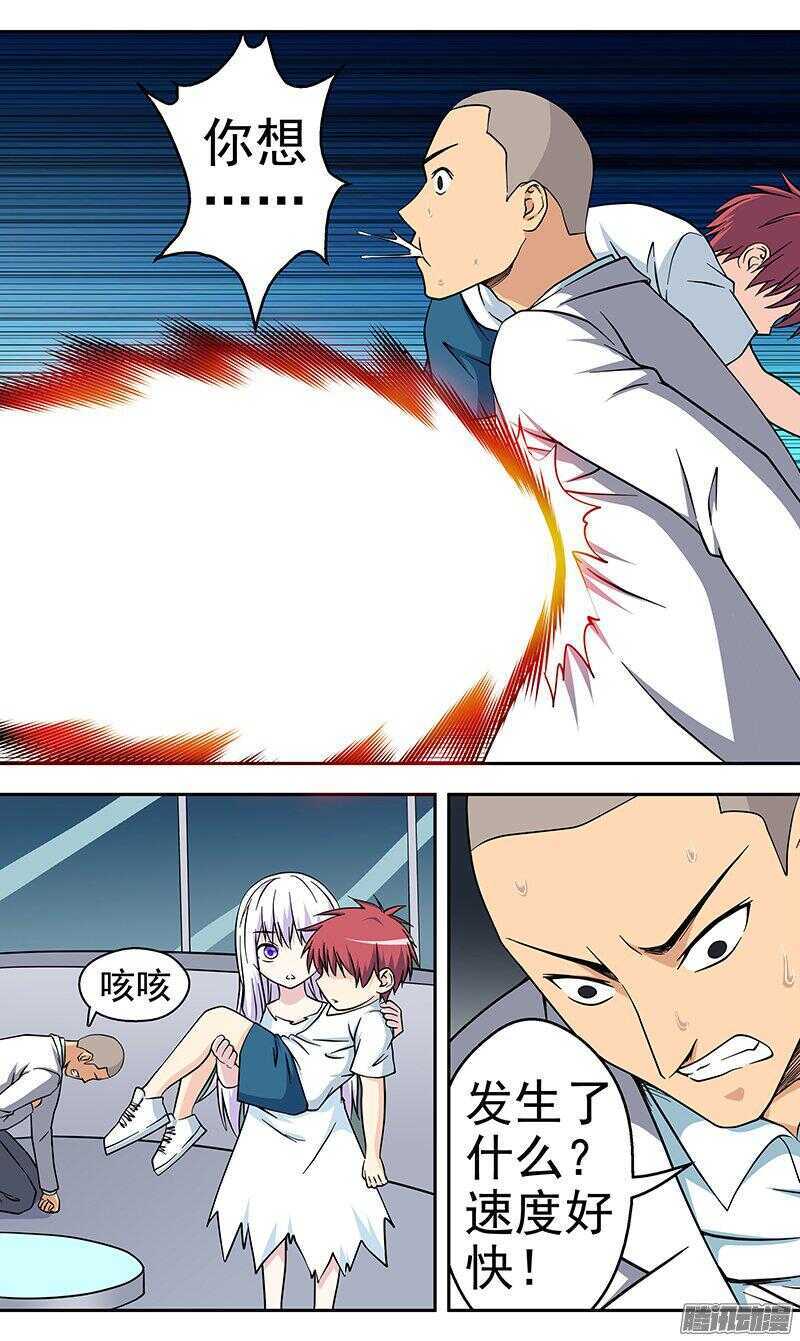 第158话 不要杀人-第160话
