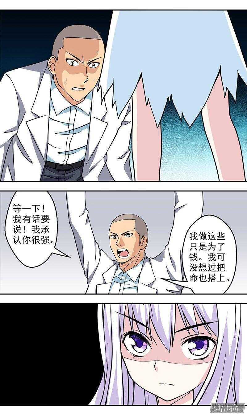 第158话 不要杀人-第160话