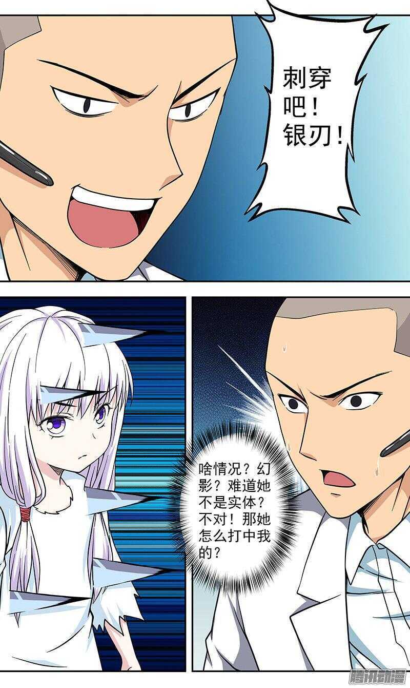 第158话 不要杀人-第160话