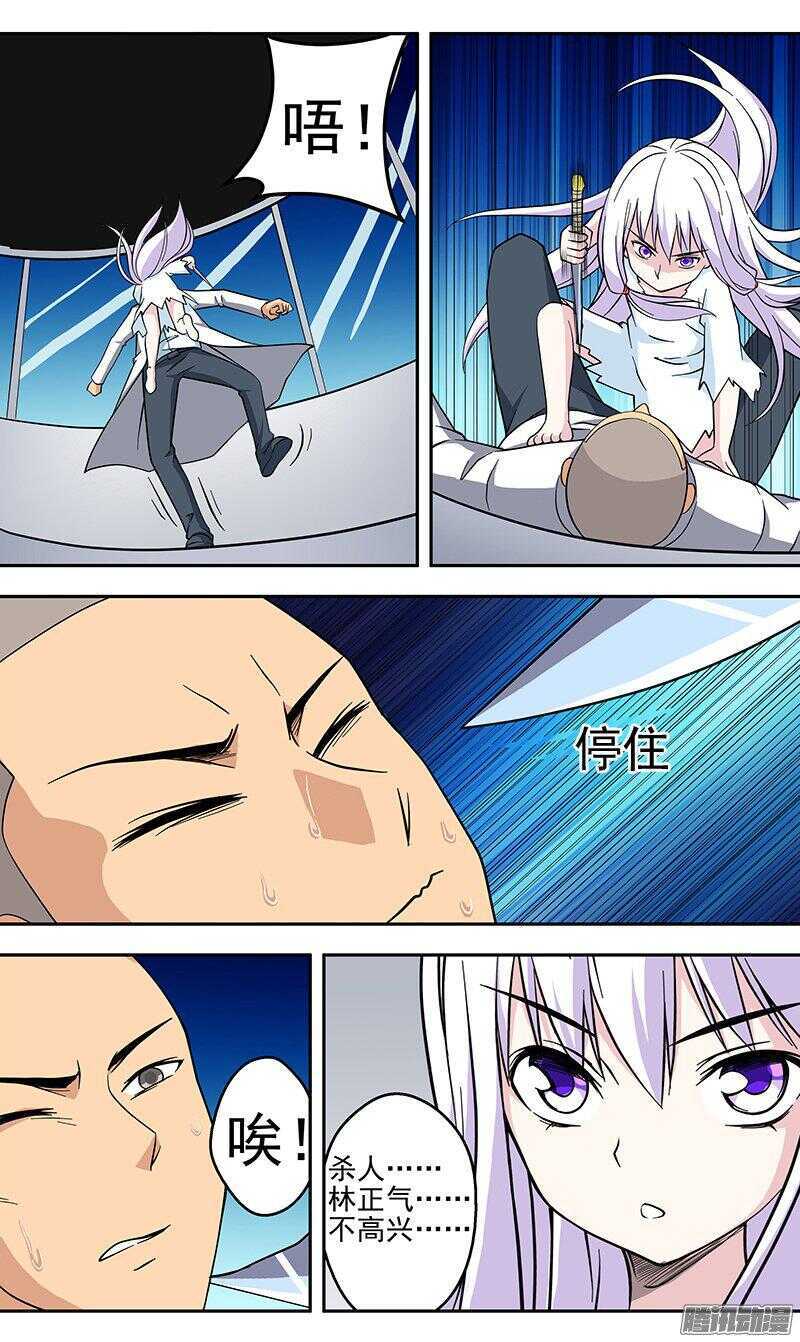 第158话 不要杀人-第160话