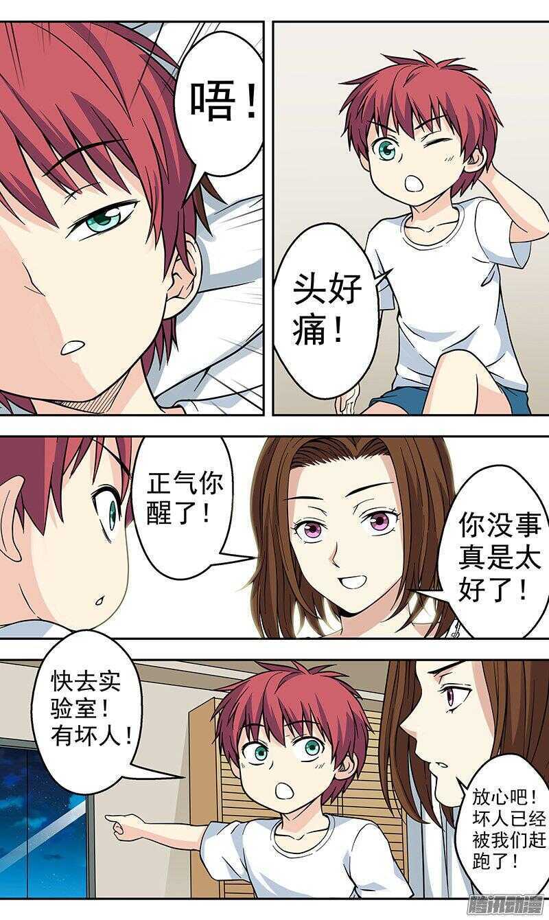 第160话 孤独-第162话