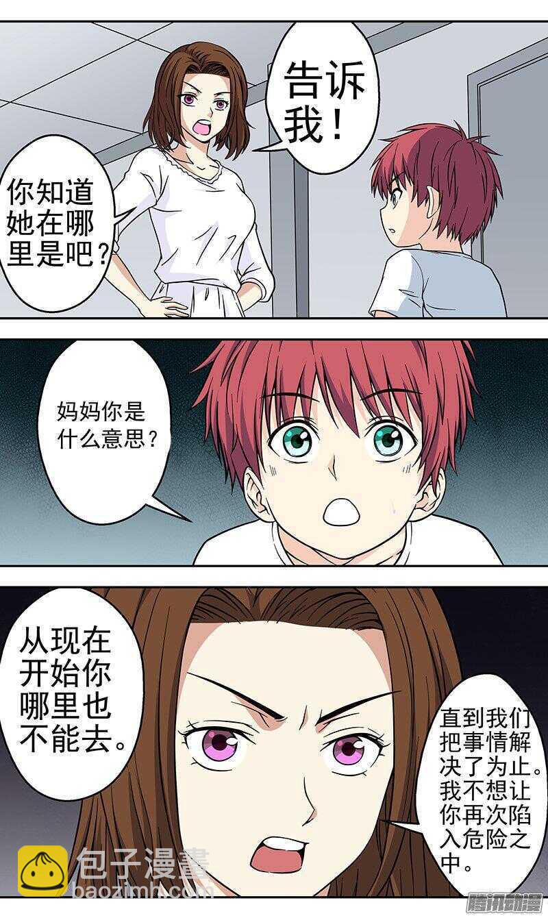 第160话 孤独-第162话