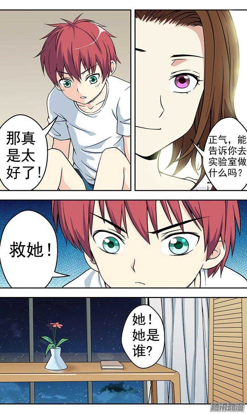 第160话 孤独-第162话