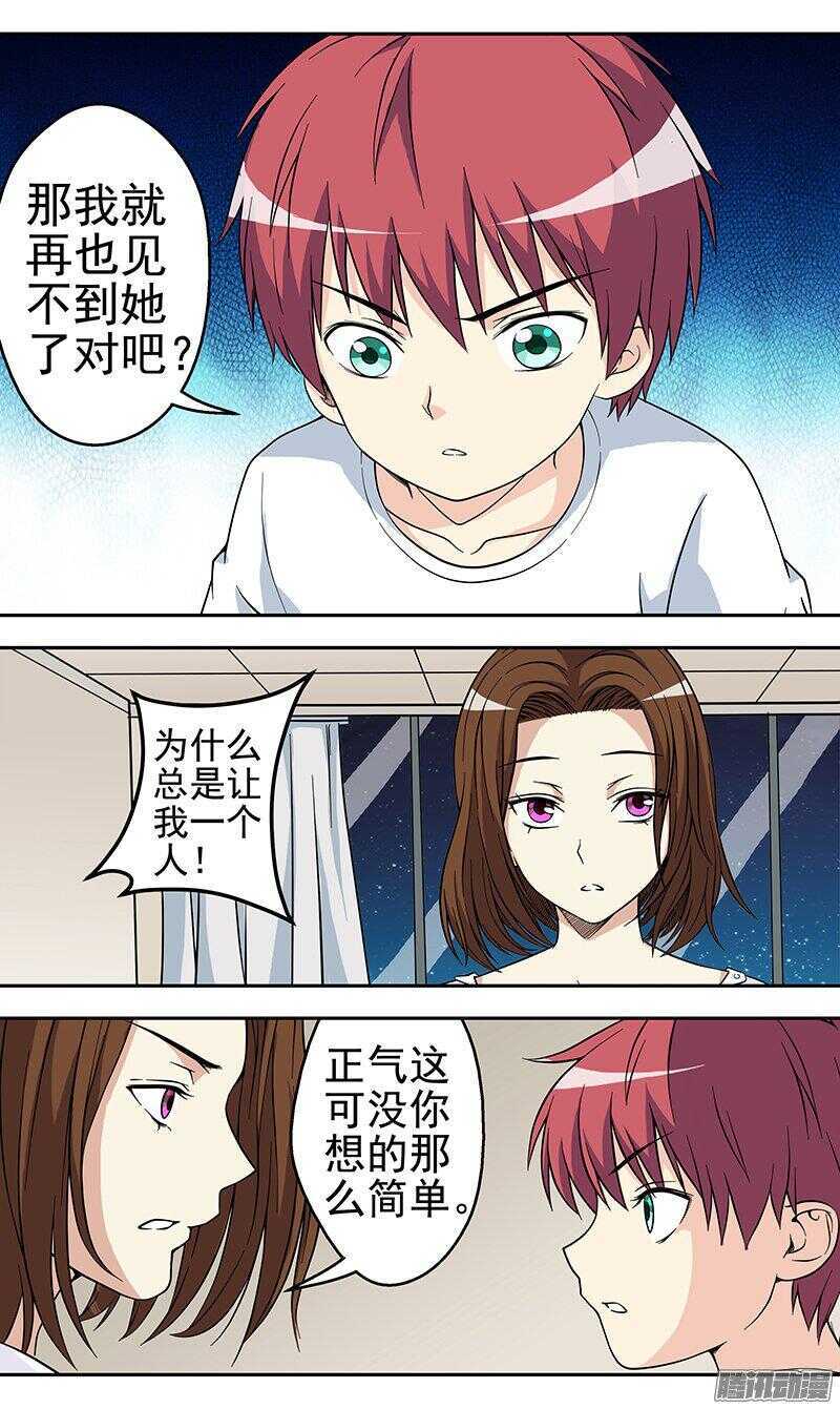第160话 孤独-第162话