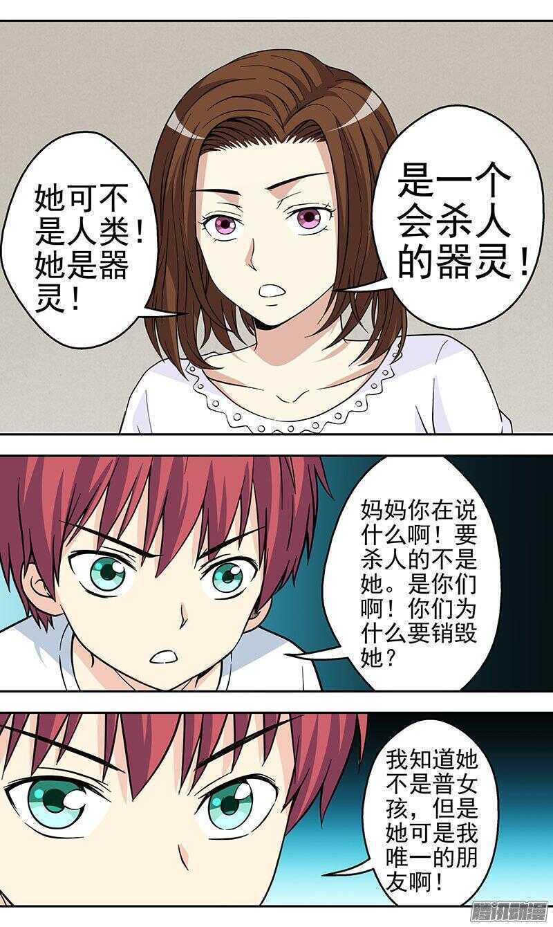 第160话 孤独-第162话