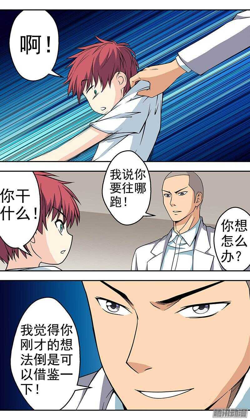 第162话 销毁计划-第164话