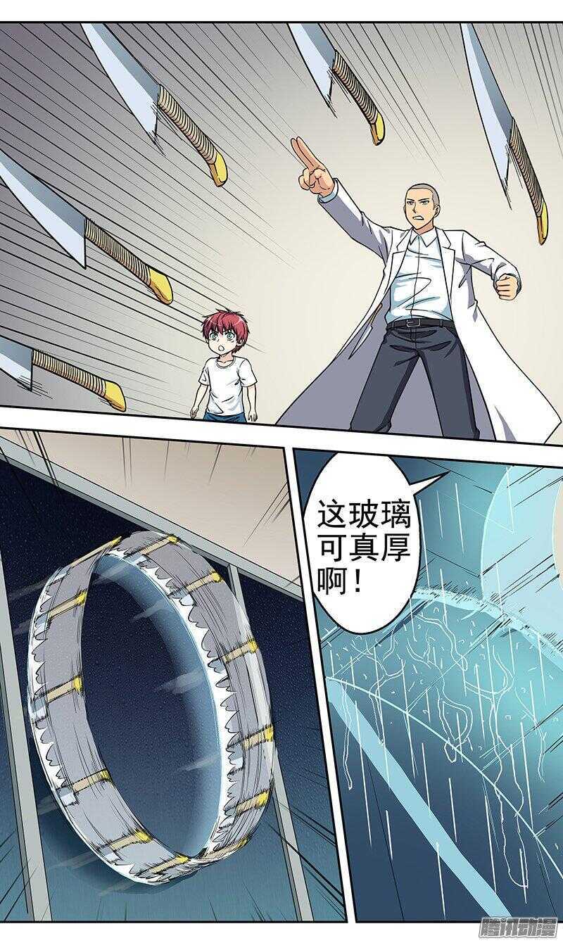 第162话 销毁计划-第164话