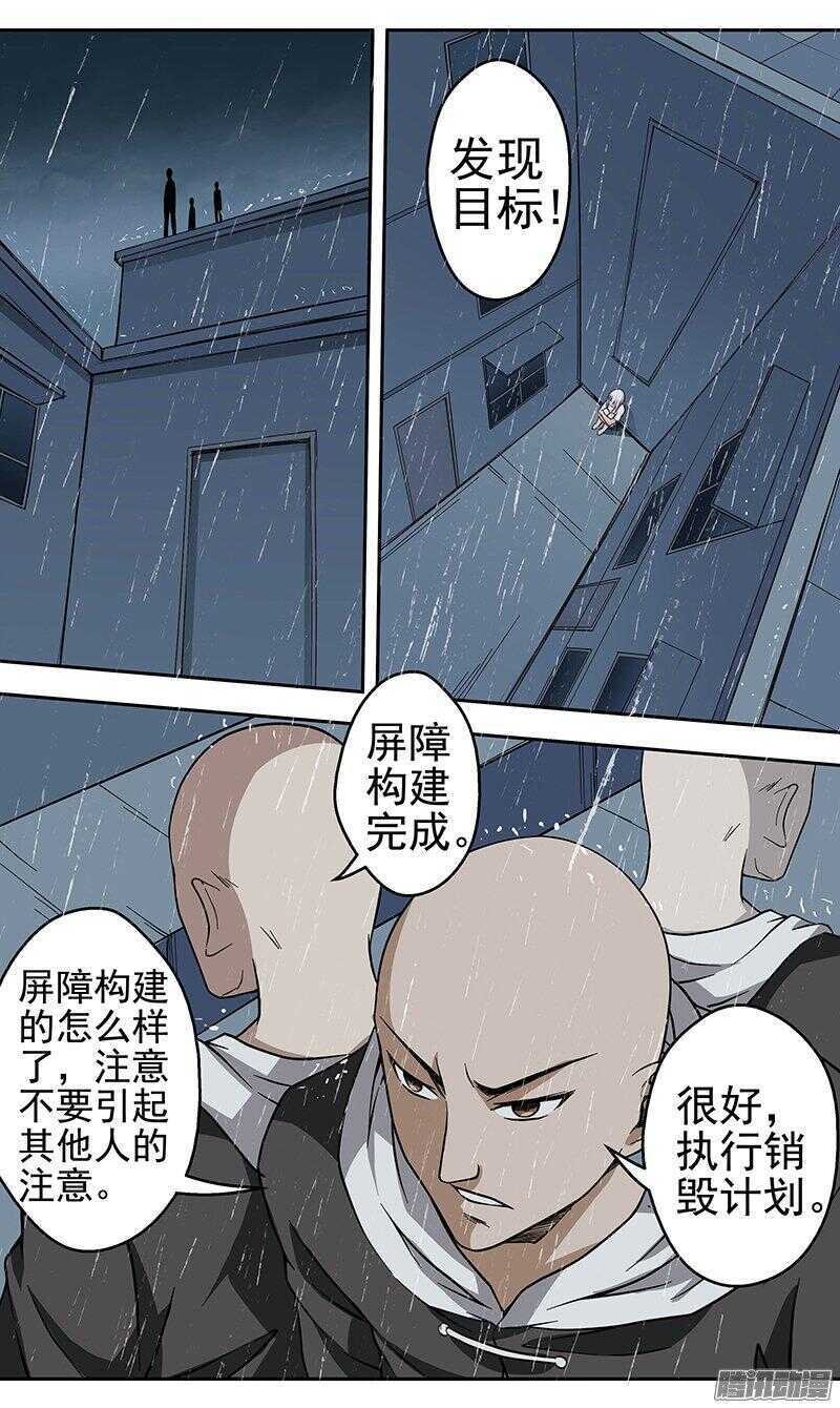 第162话 销毁计划-第164话