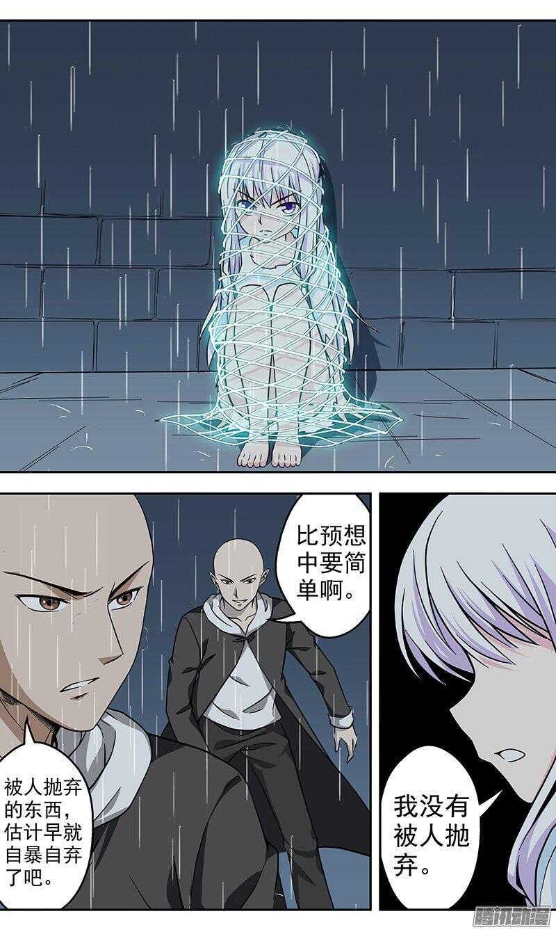 第162话 销毁计划-第164话