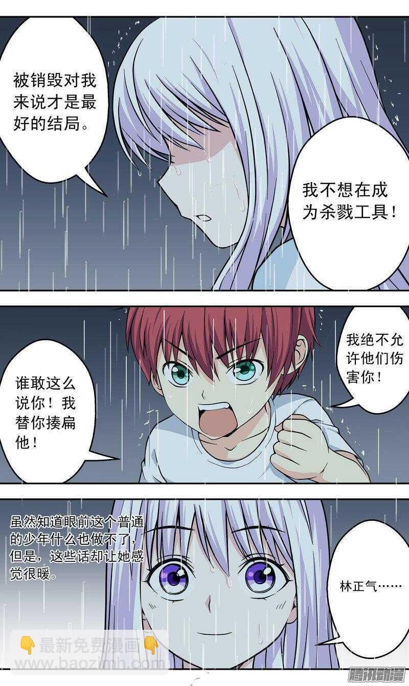 第164话 告别-第166话