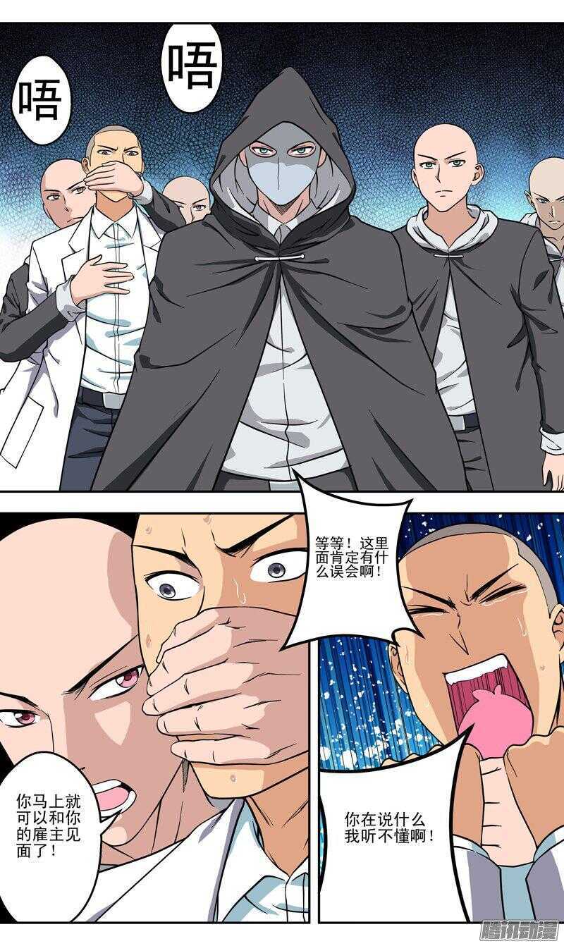 第164话 告别-第166话