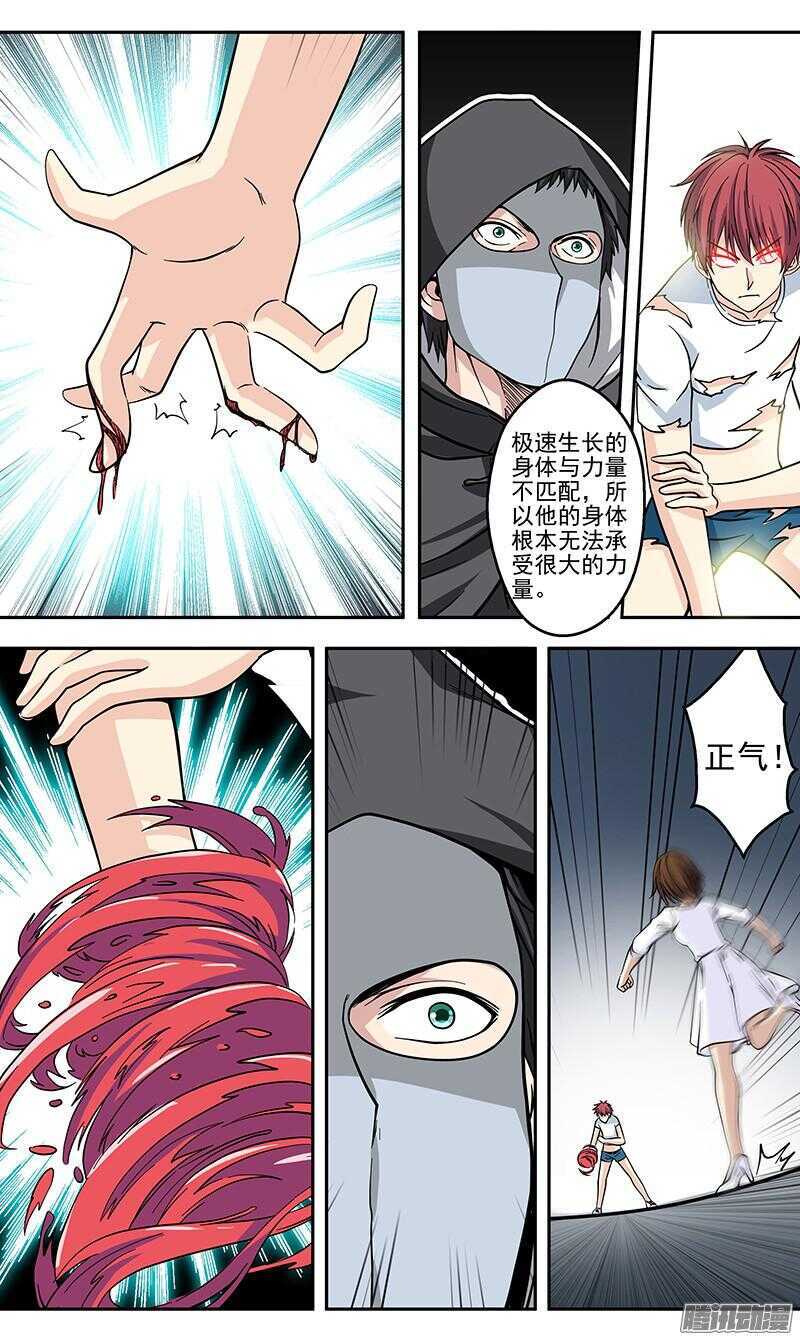 166话 全部杀掉！-第168话