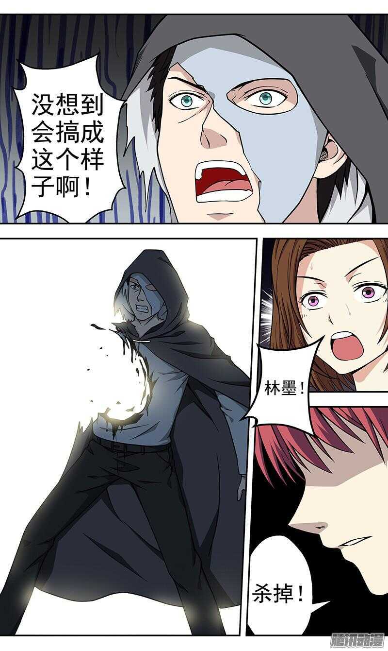 166话 全部杀掉！-第168话