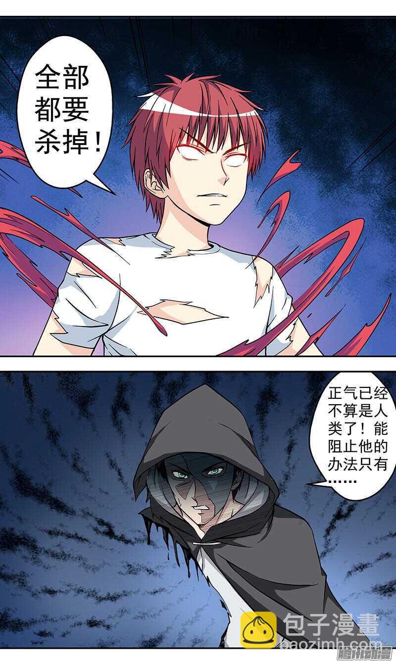 166话 全部杀掉！-第168话
