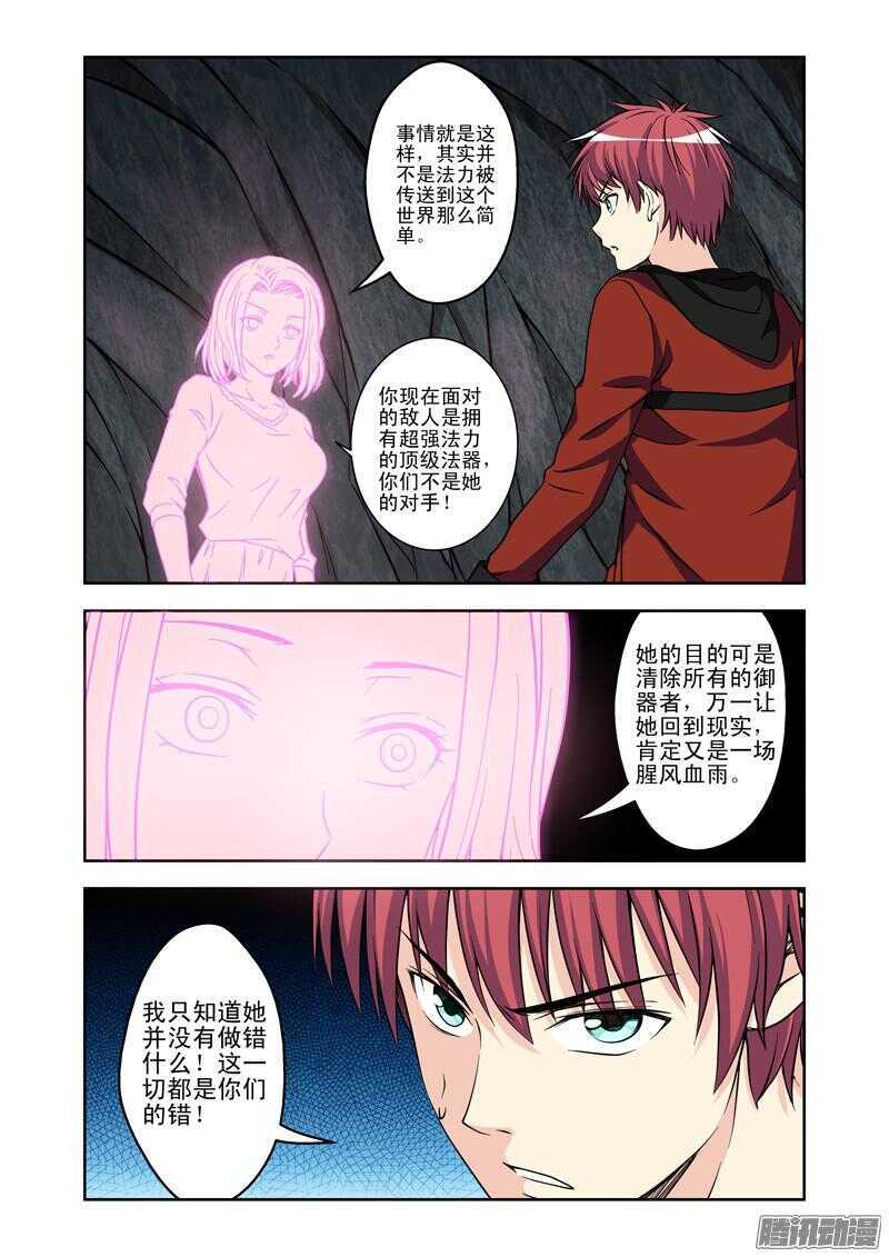 第168话 过错-第170话