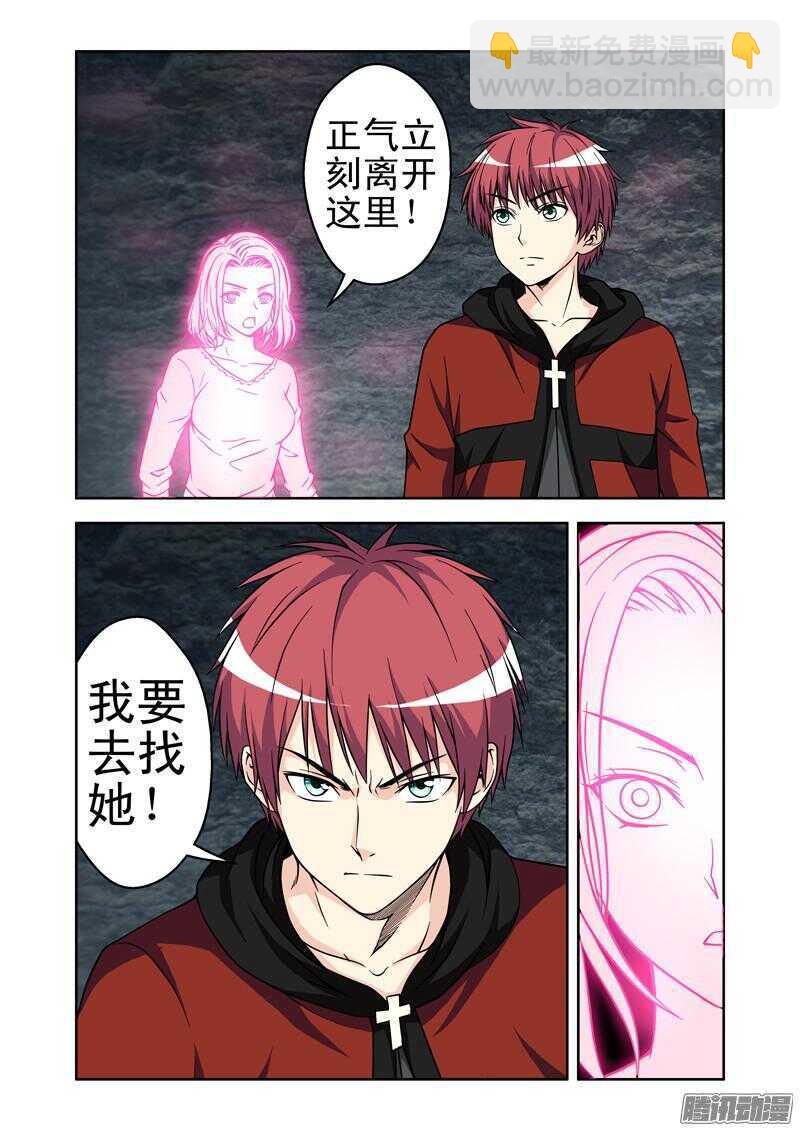 第168话 过错-第170话