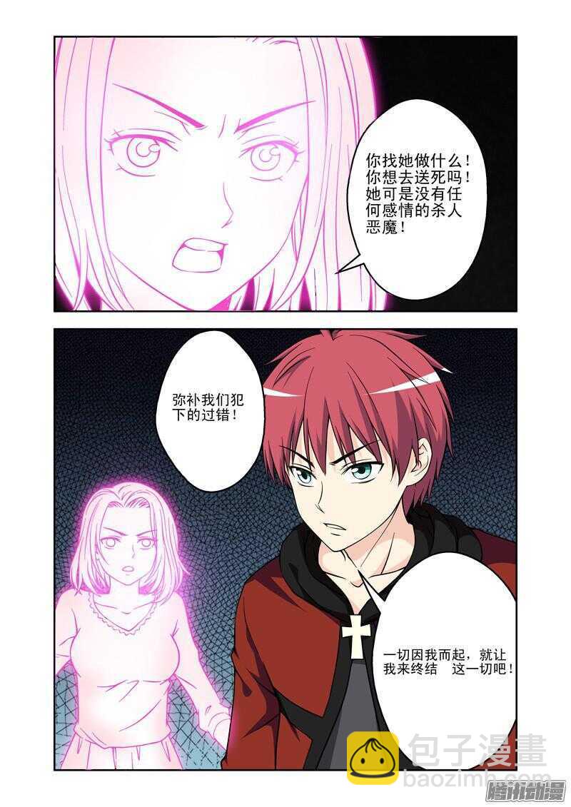 第168话 过错-第170话