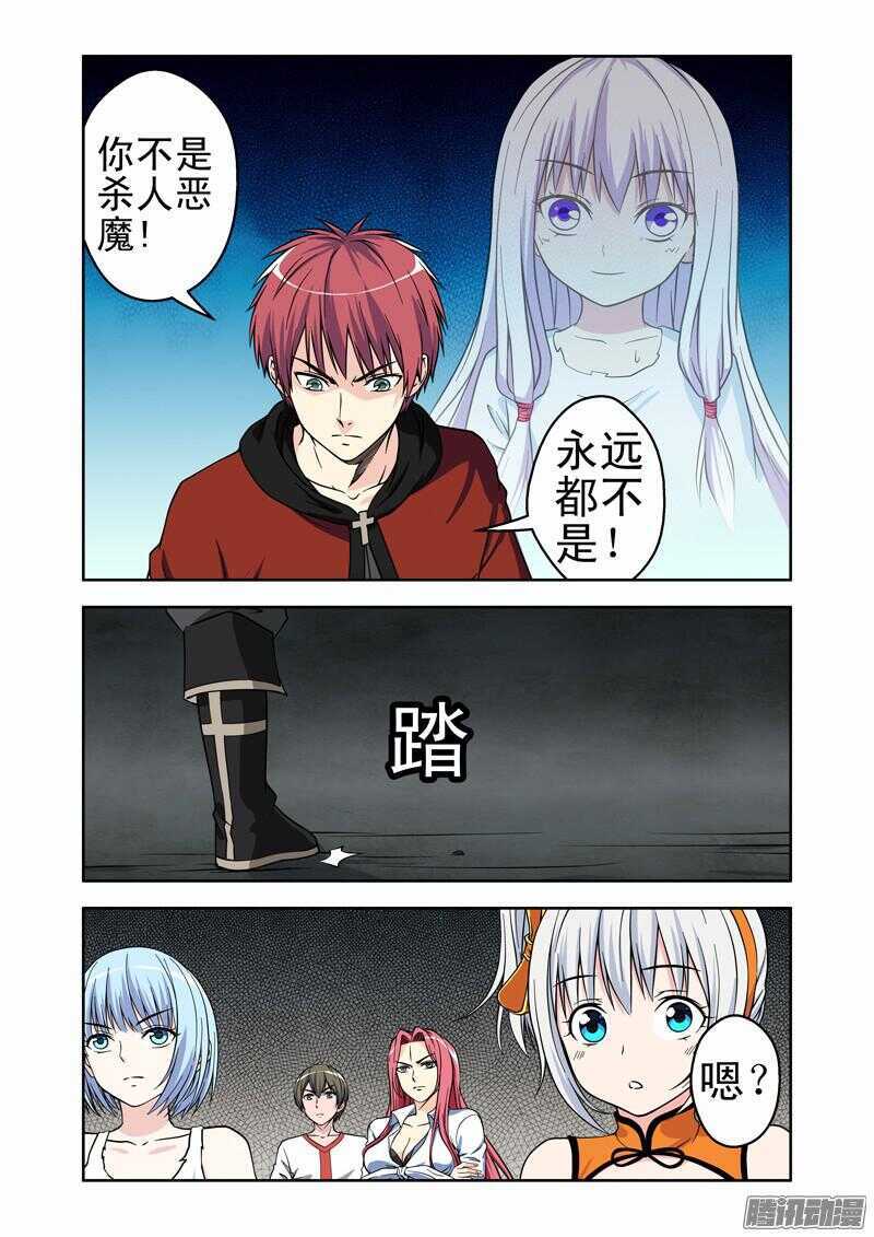 第168话 过错-第170话