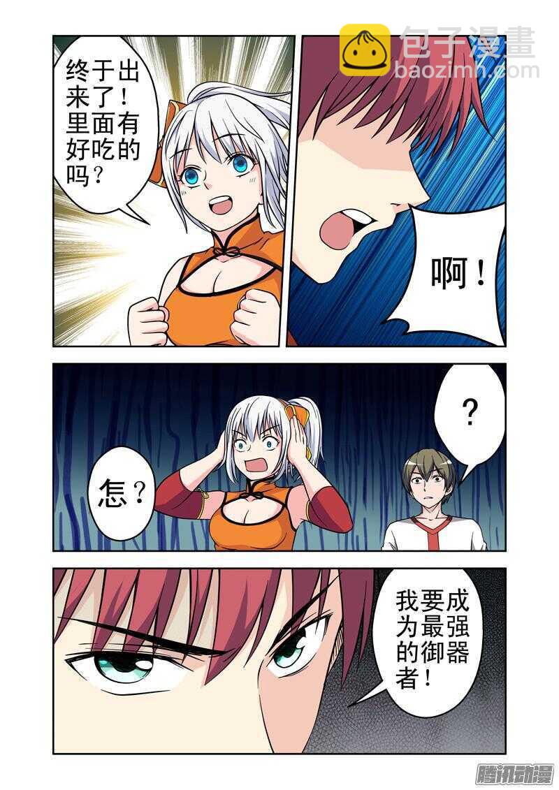 第168话 过错-第170话