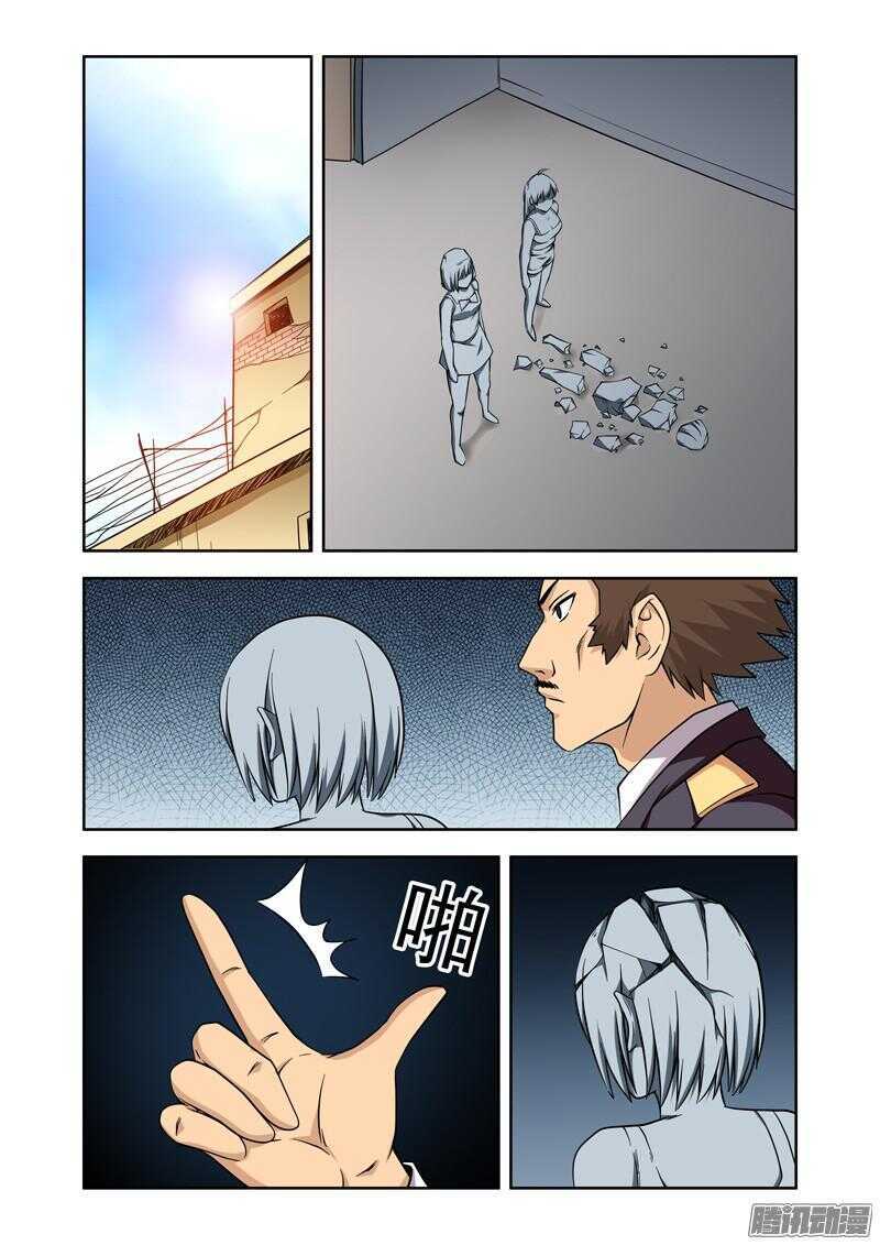 第168话 过错-第170话
