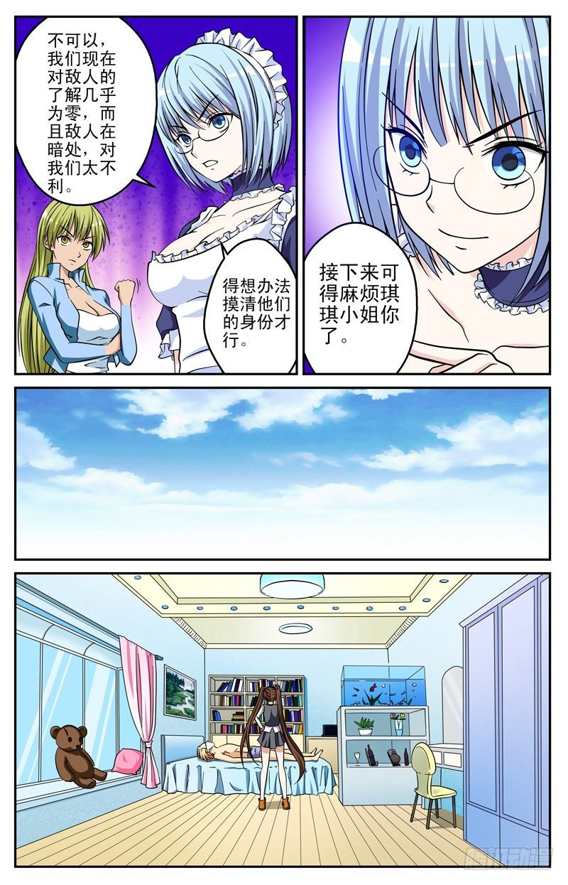 第18话 梦琪-第18话