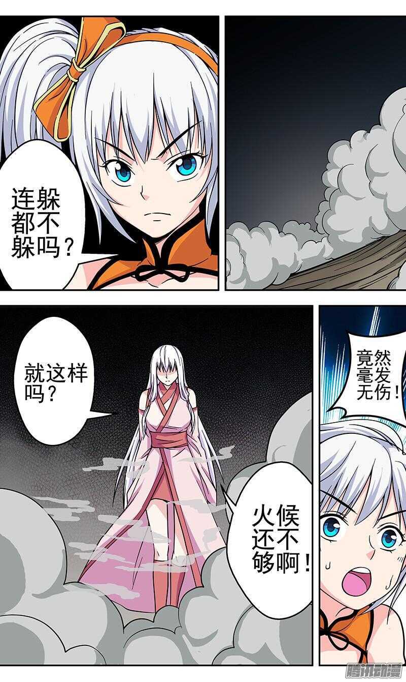 第170话 轰杀成渣-第172话
