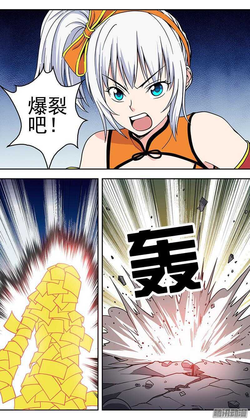 第170话 轰杀成渣-第172话