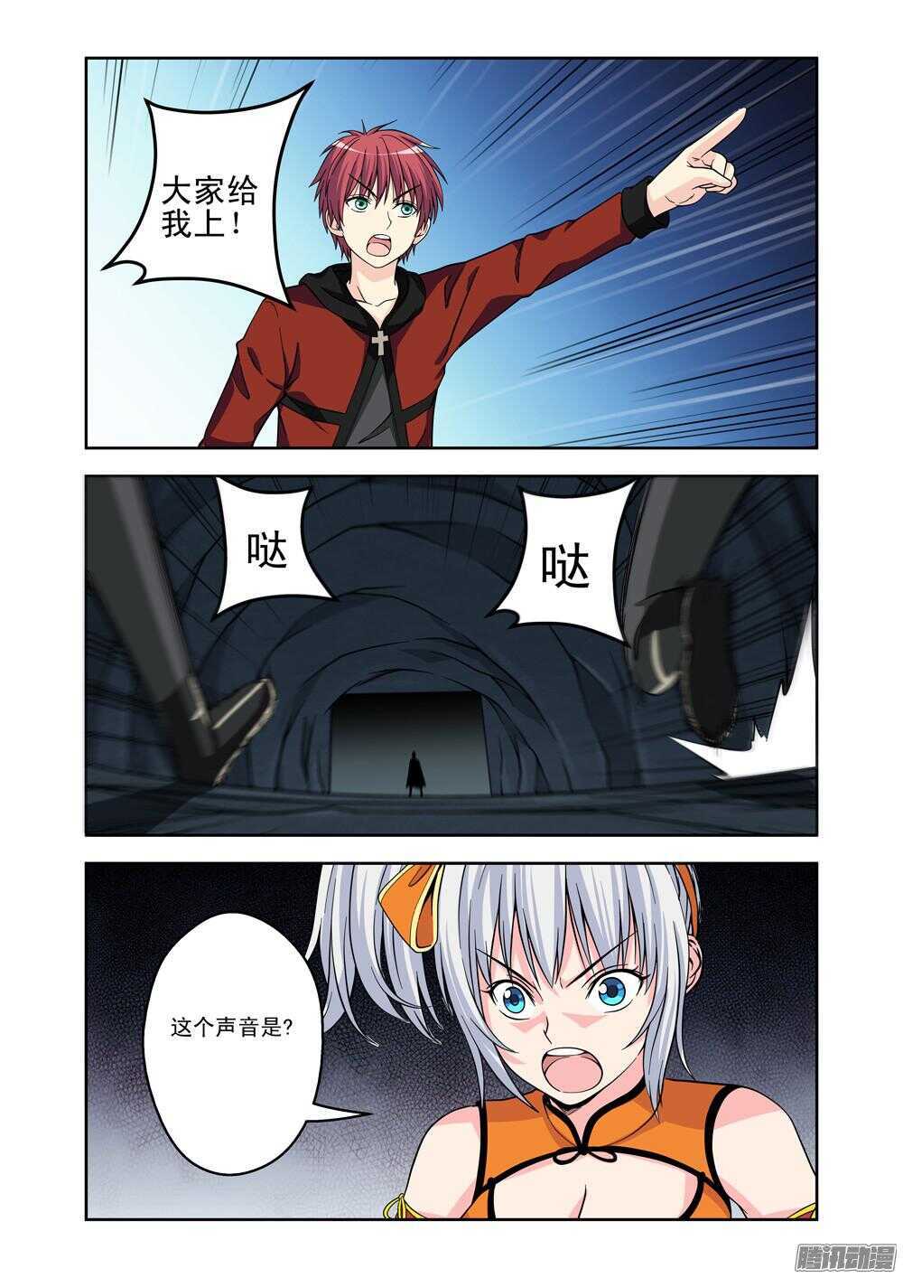 第172话 分身-第174话