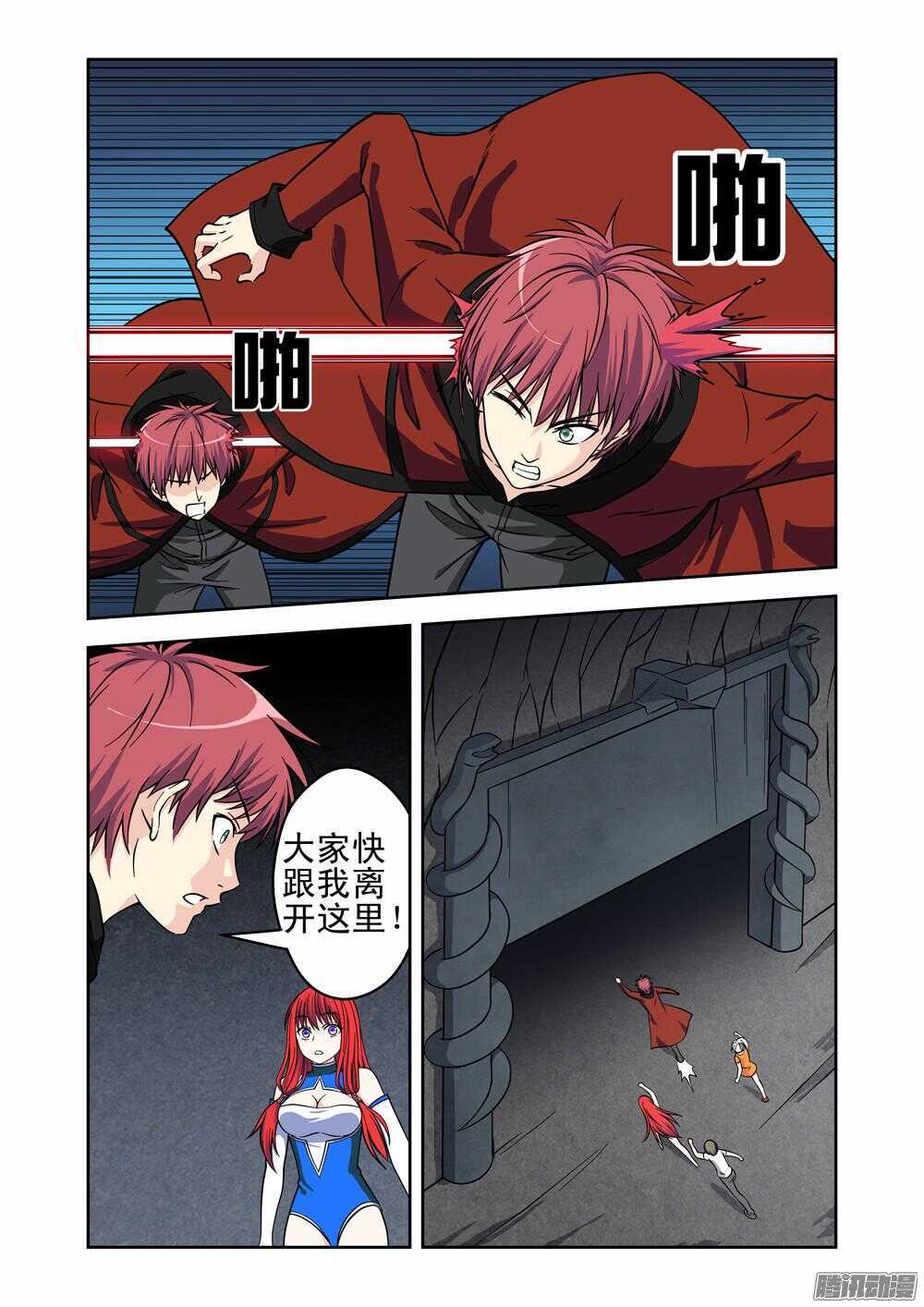 第172话 分身-第174话