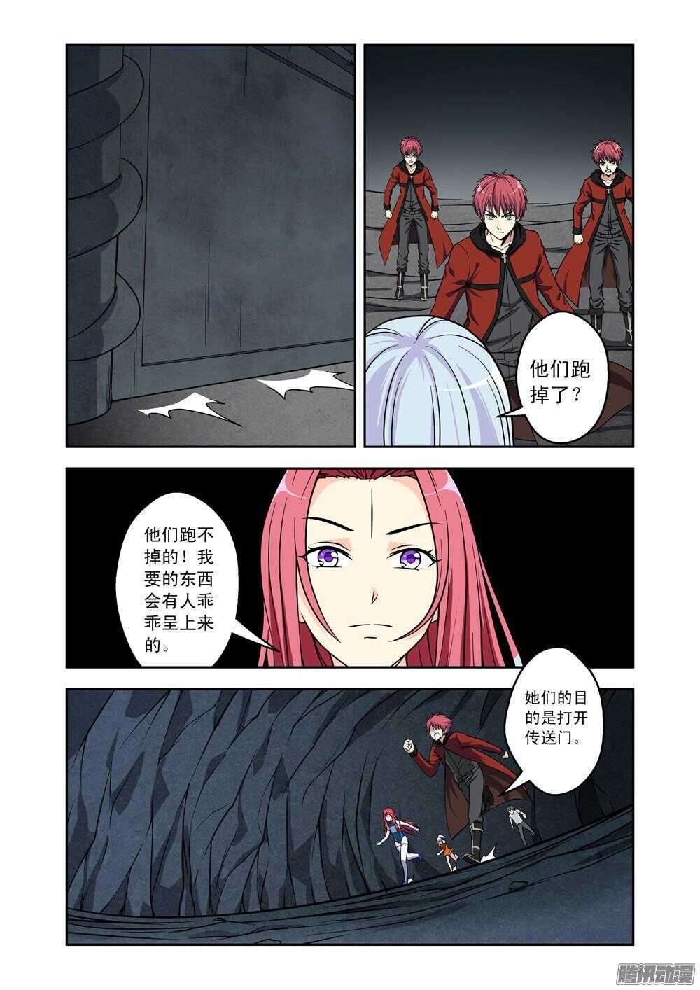 第172话 分身-第174话