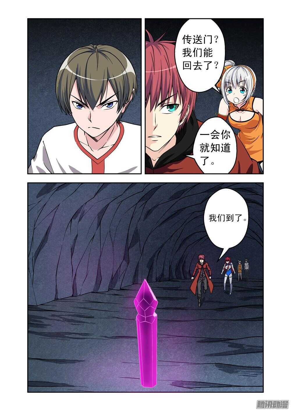 第172话 分身-第174话