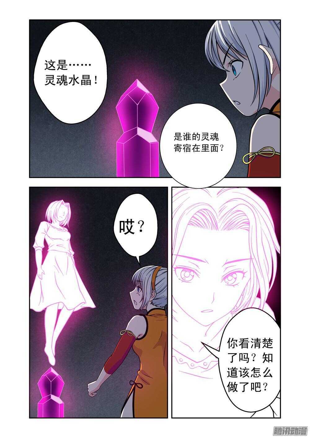 第172话 分身-第174话