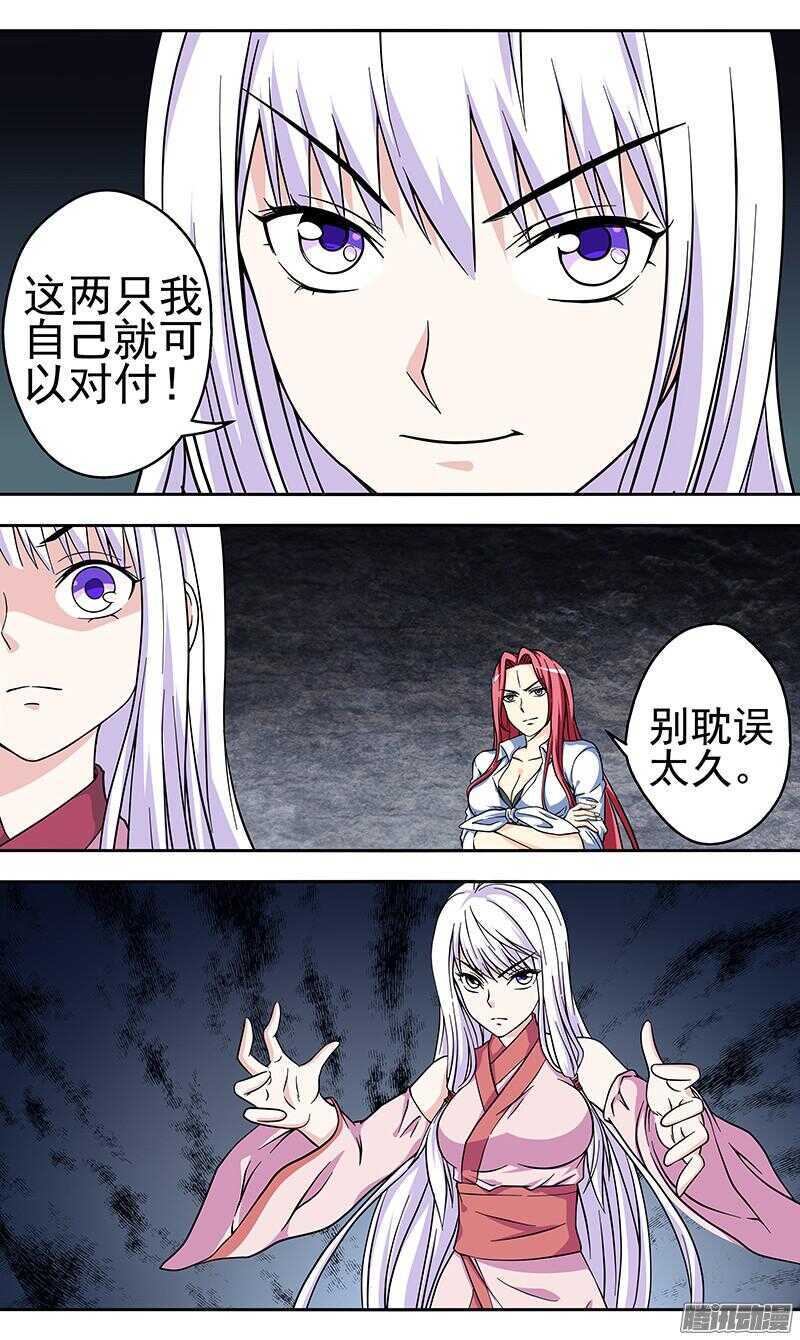 第174话 机会-第176话