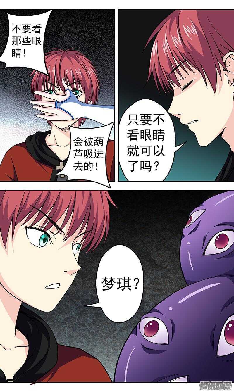 第176话 温柔的陷阱-第178话