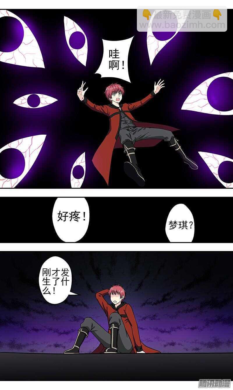第176话 温柔的陷阱-第178话
