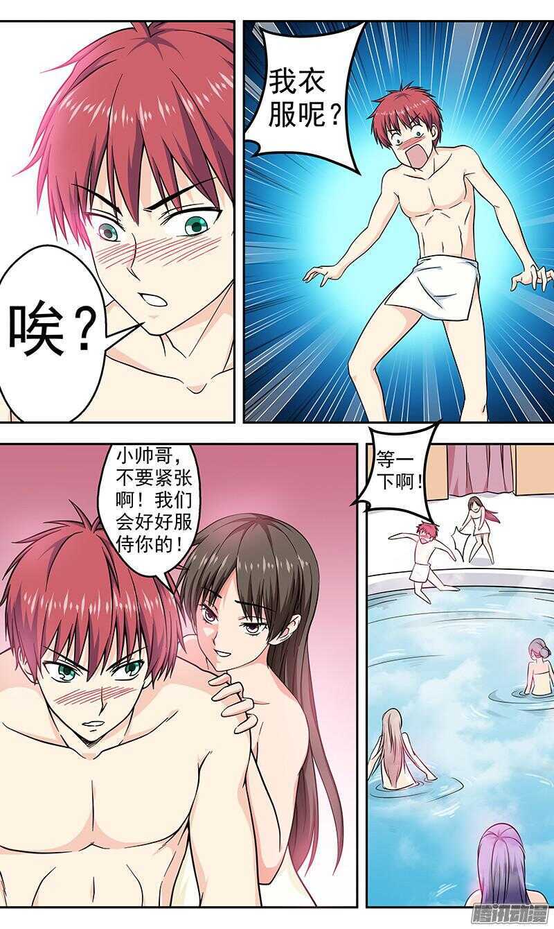 第176话 温柔的陷阱-第178话