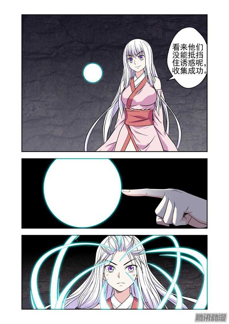 第178话 开门-第180话