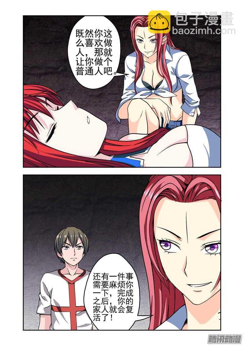 第178话 开门-第180话