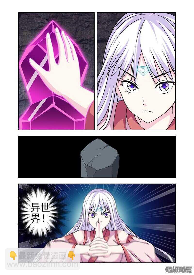第178话 开门-第180话