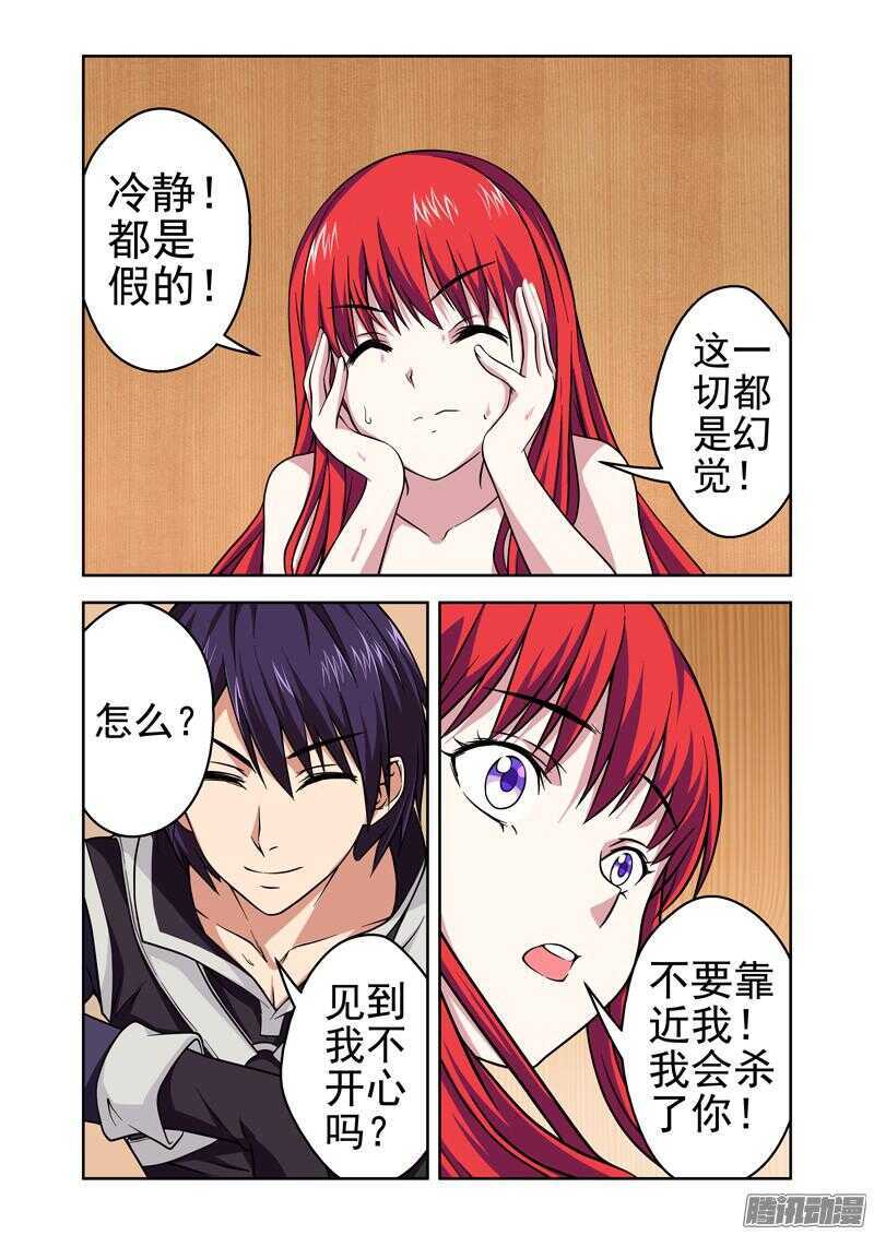 第178话 开门-第180话